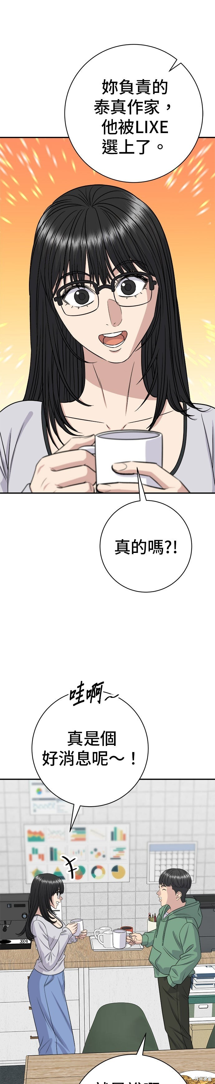 第254话 第27页