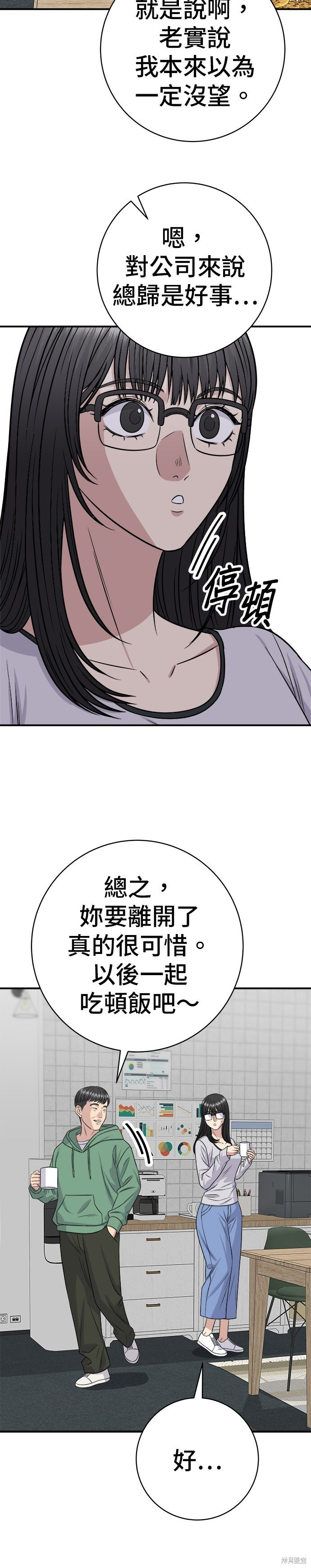 第254话 第28页