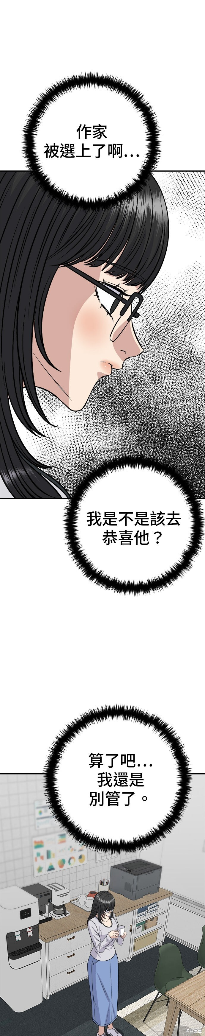 第254话 第29页
