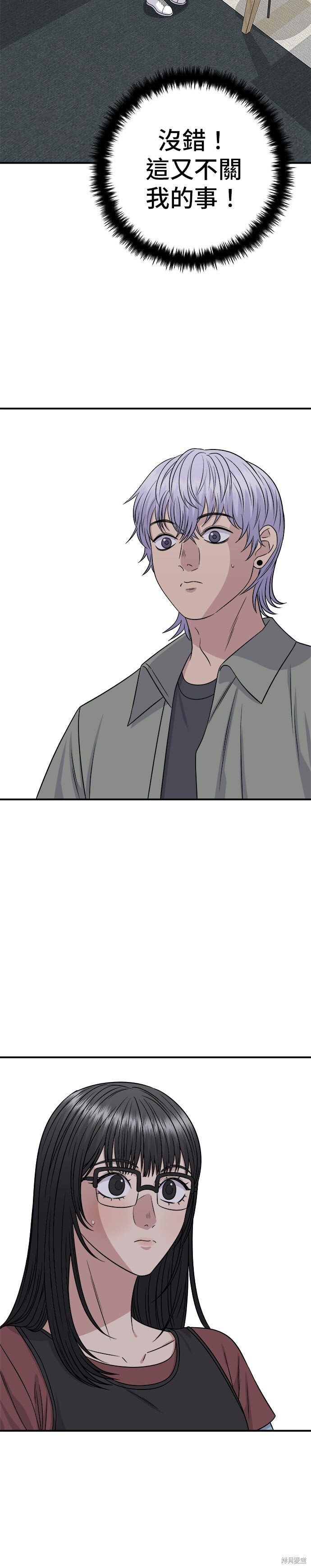 第254话 第30页