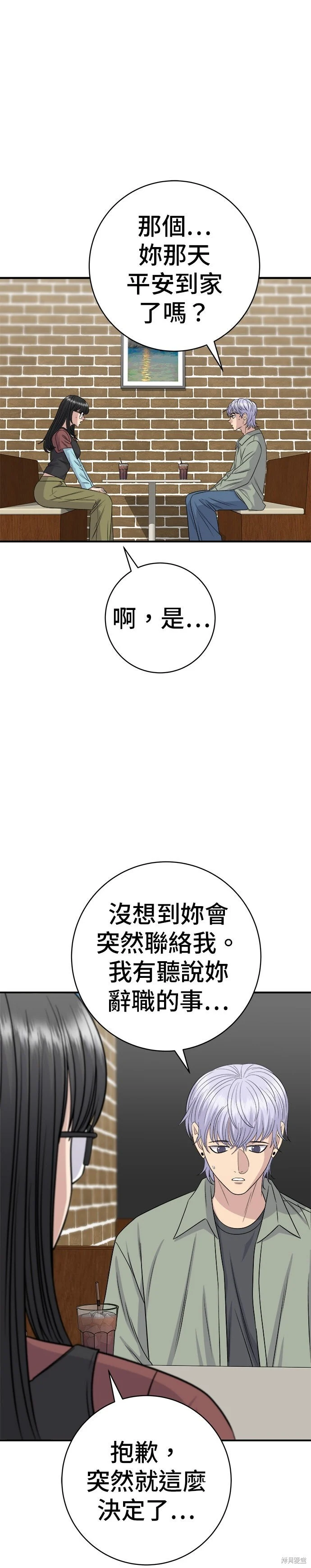 第254话 第31页