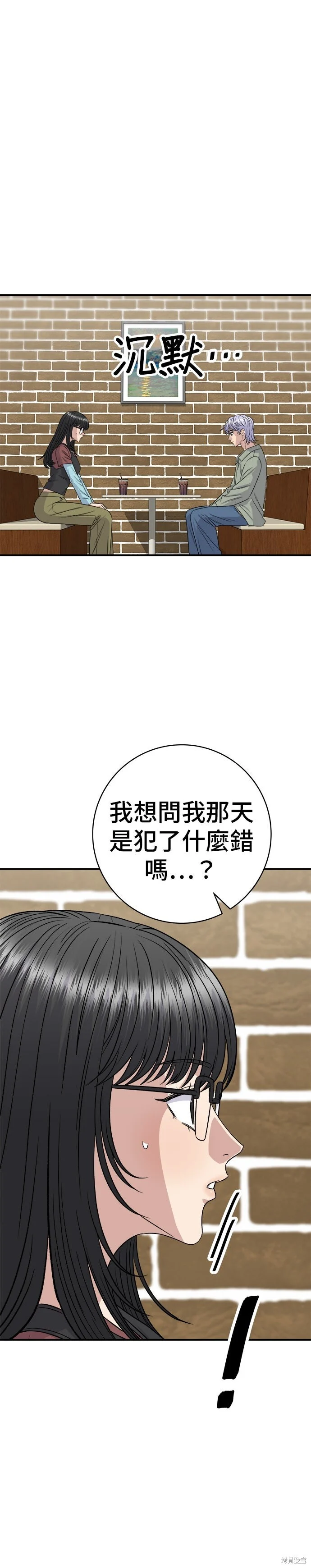 第254话 第32页