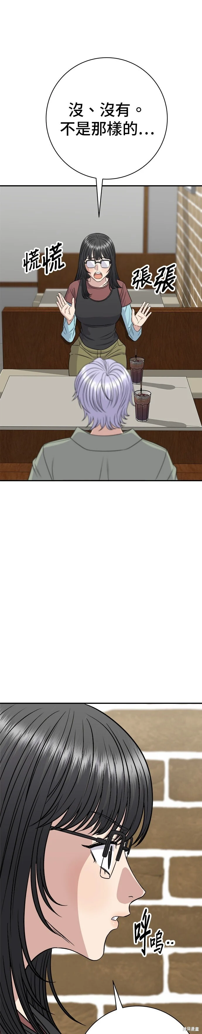 第254话 第33页