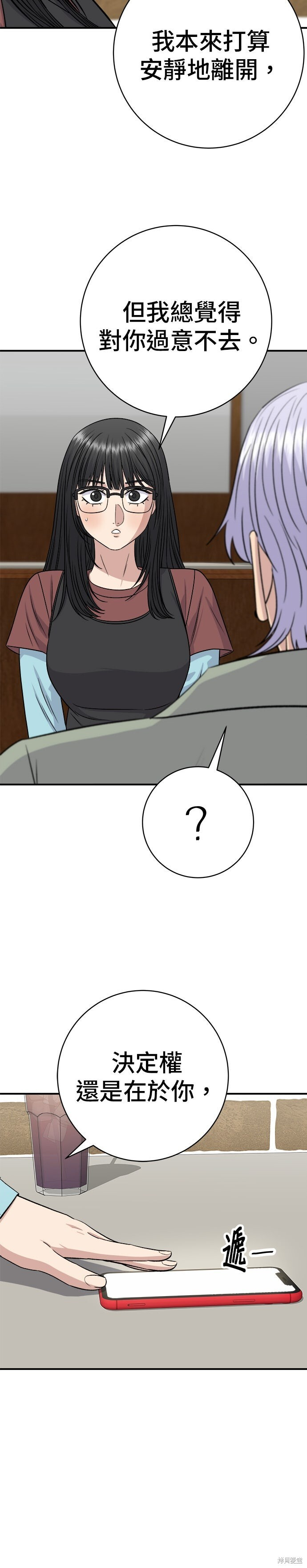 第254话 第34页