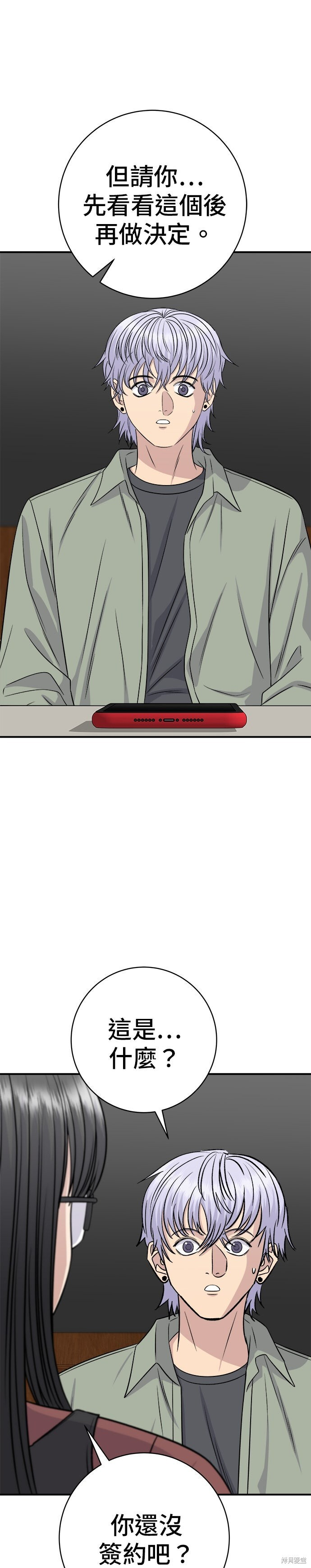 第254话 第35页