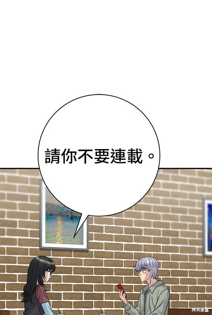 第254话 第37页