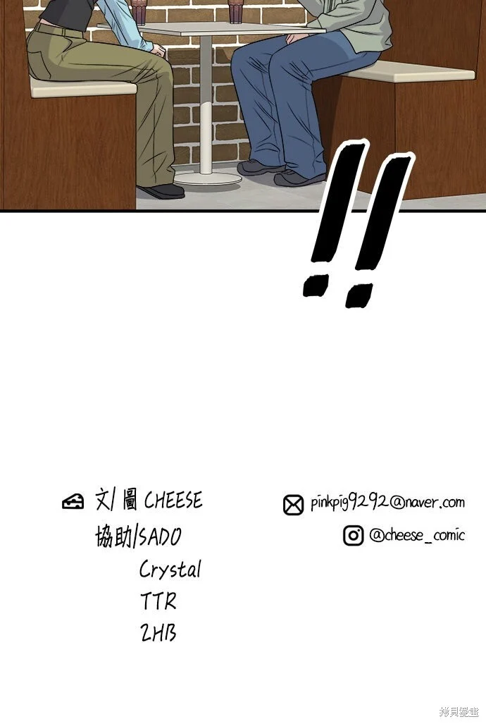 第254话 第38页
