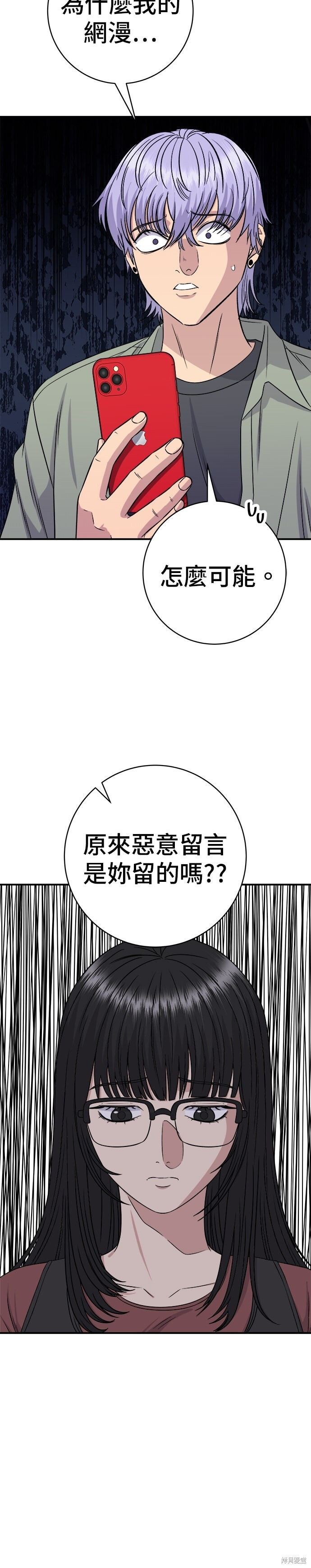 第255话 第2页