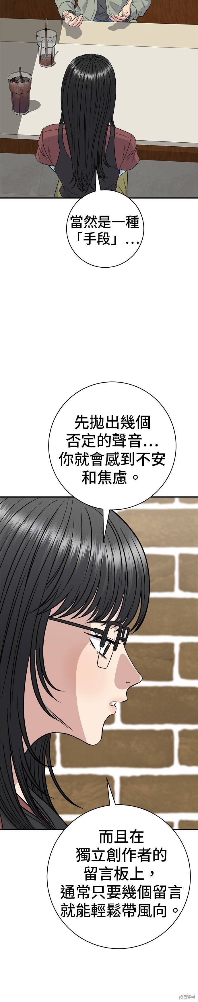 第255话 第4页