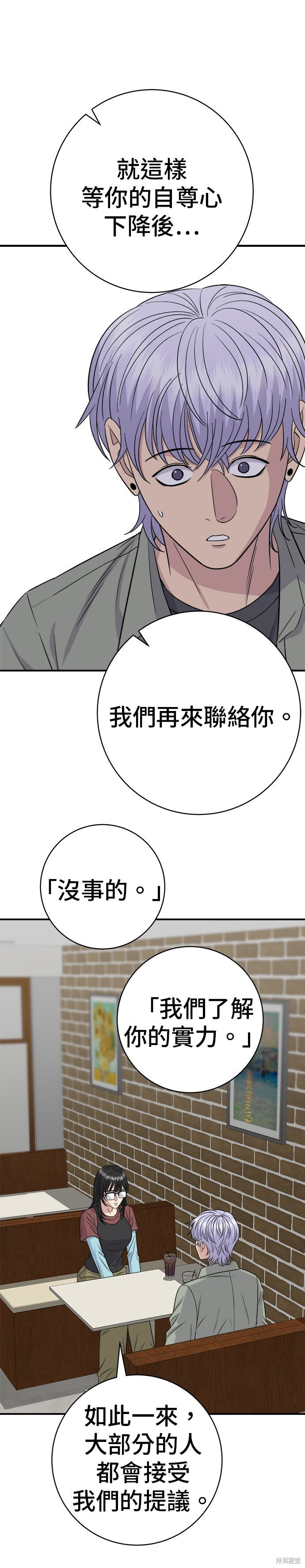 第255话 第5页