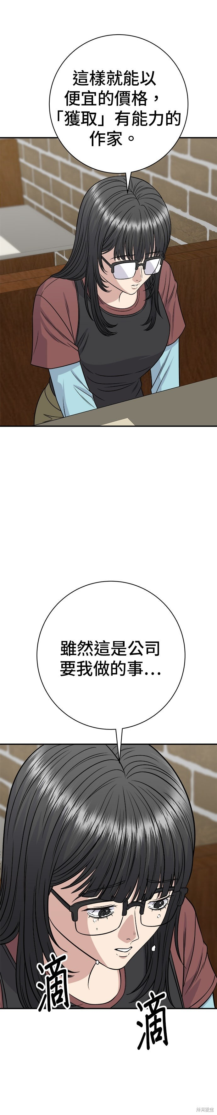 第255话 第6页