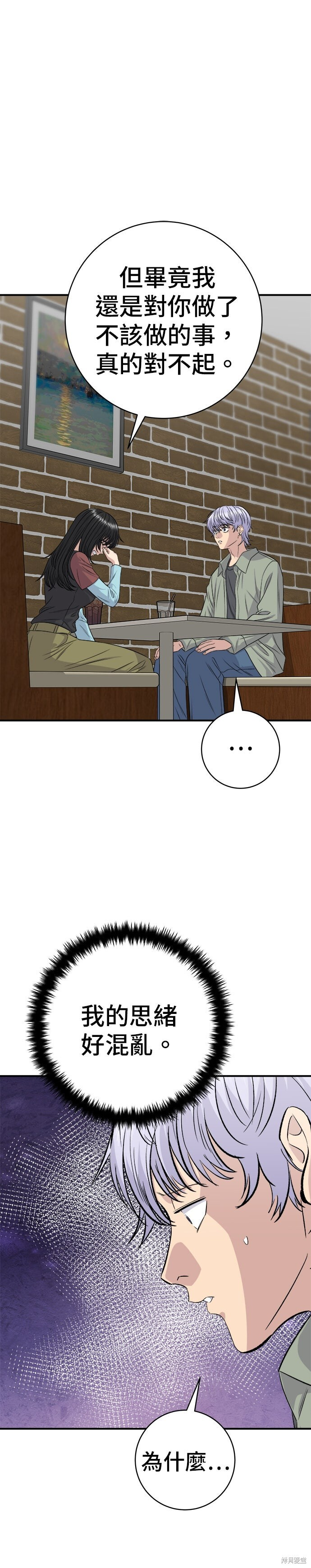 第255话 第7页
