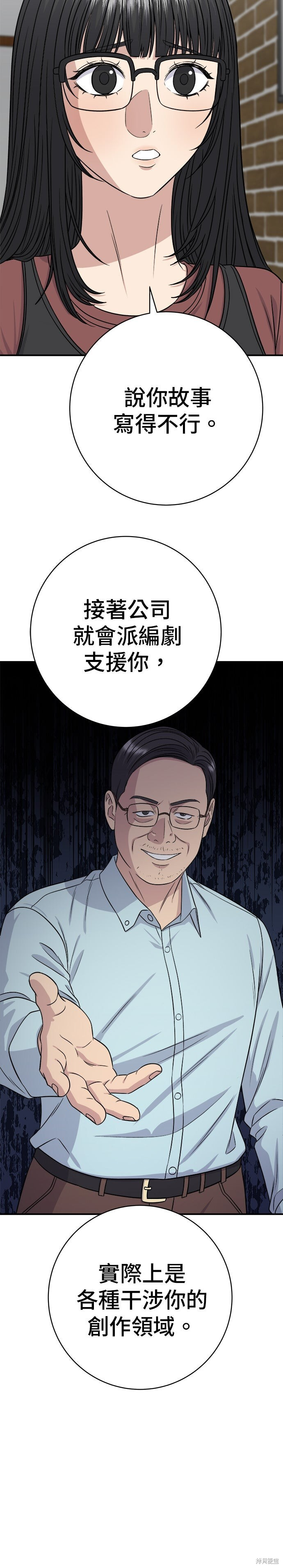 第255话 第10页