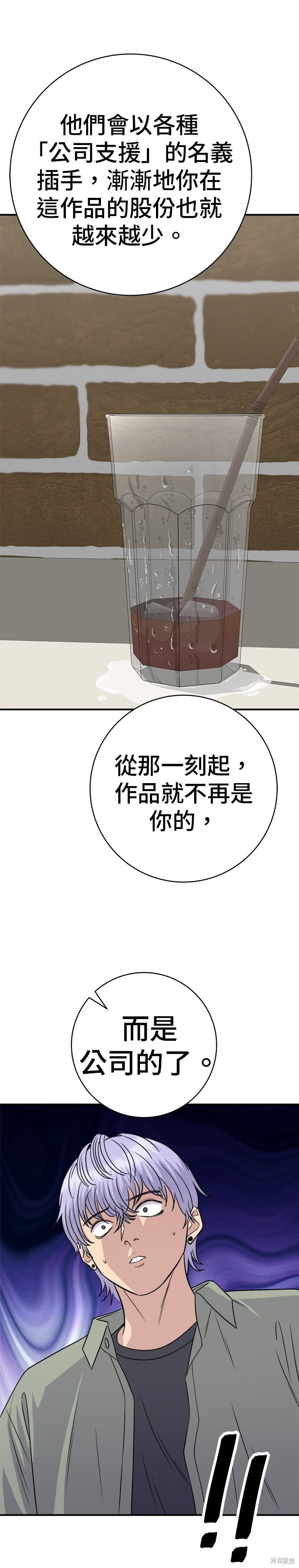 第255话 第11页