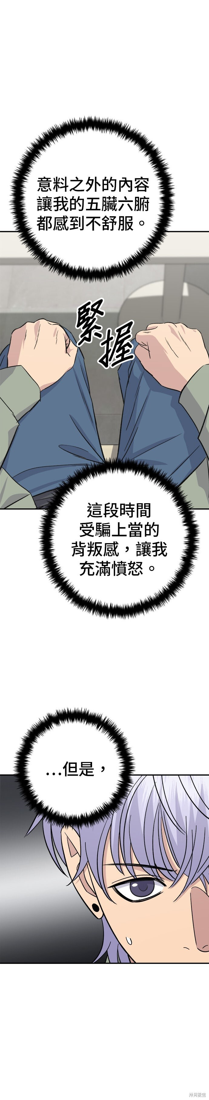 第255话 第12页
