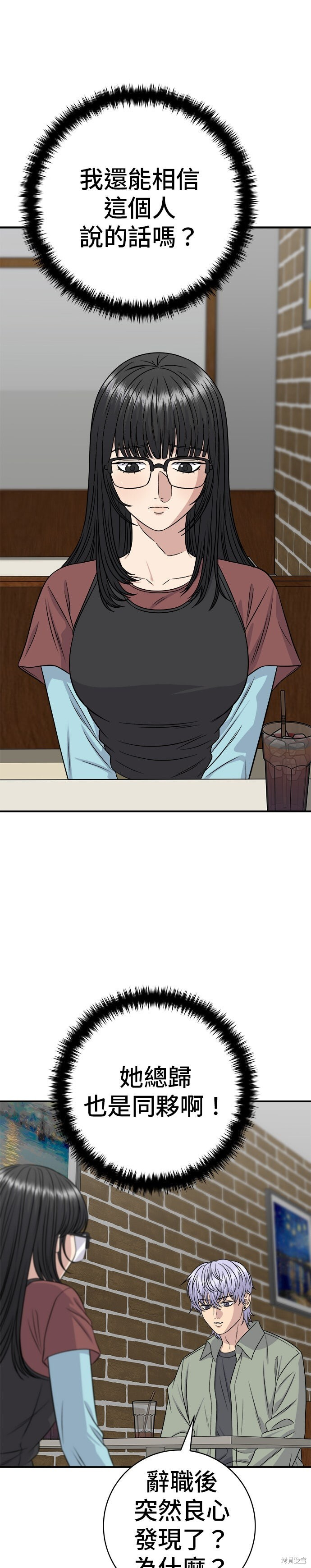 第255话 第13页