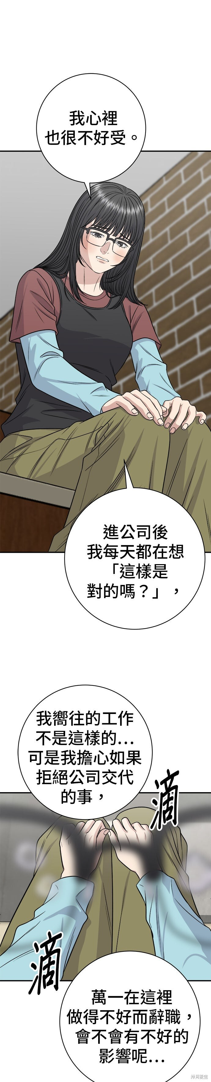 第255话 第15页
