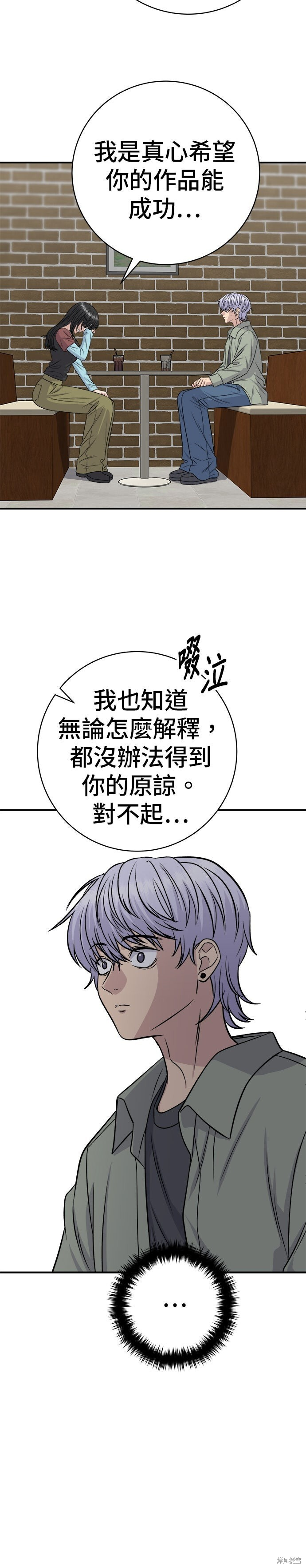 第255话 第16页