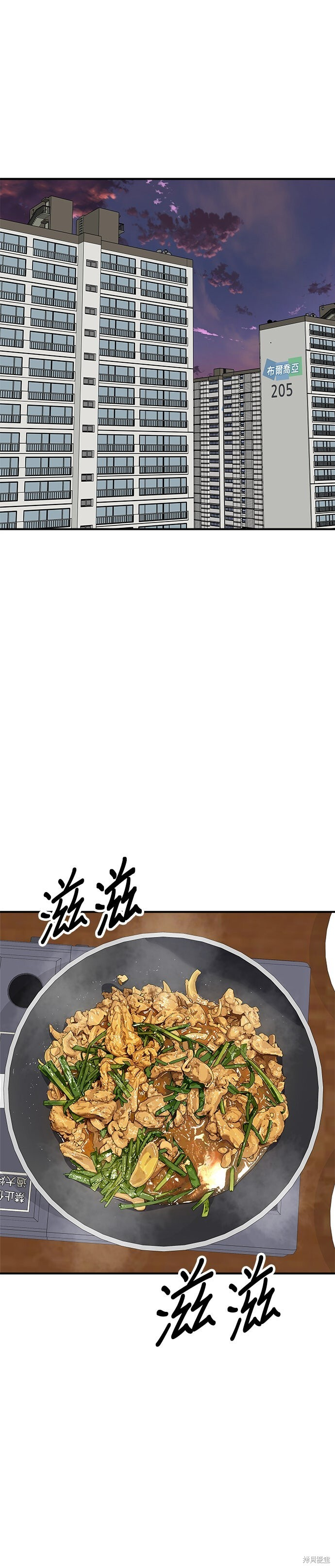 第255话 第17页
