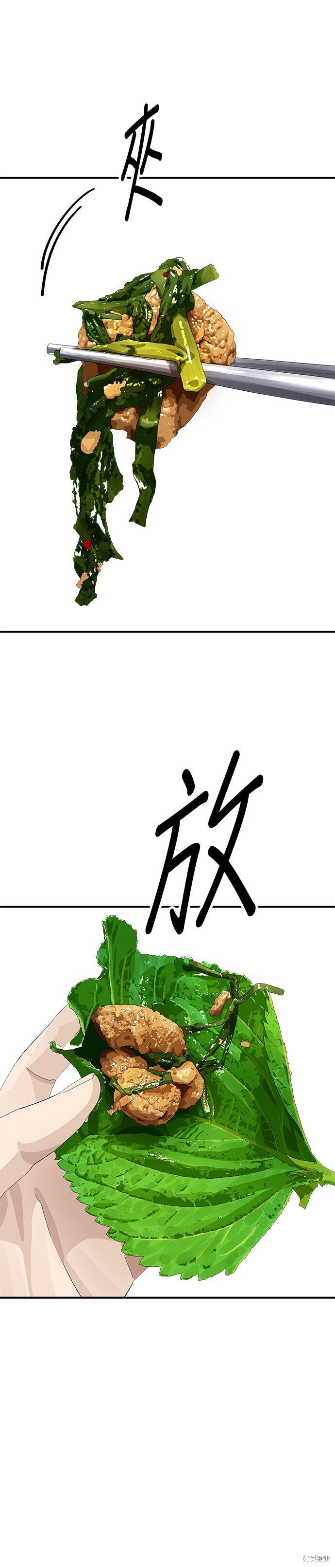 第255话 第18页