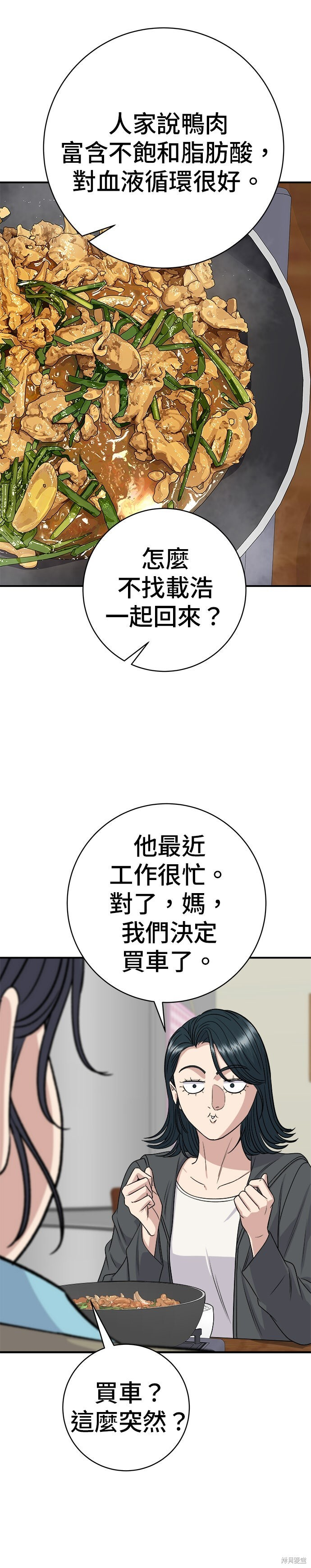 第255话 第20页