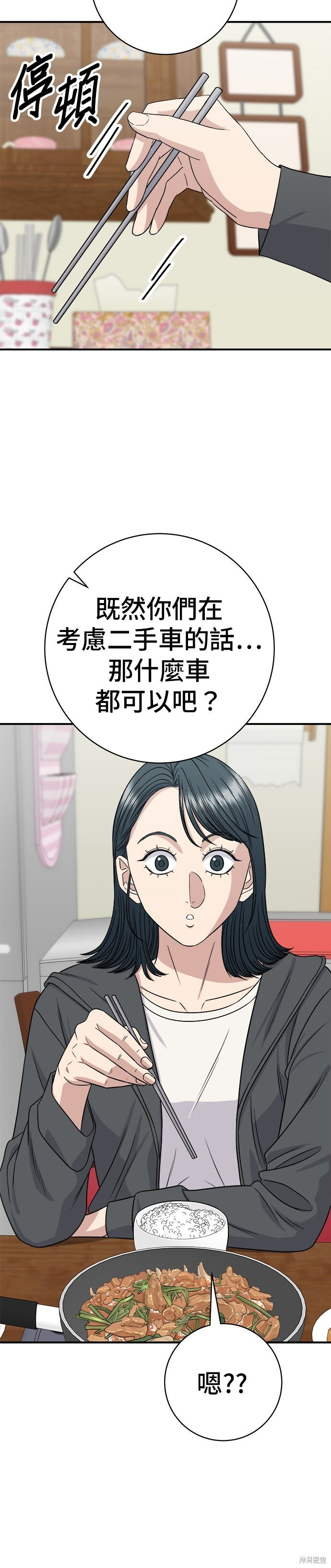 第255话 第22页