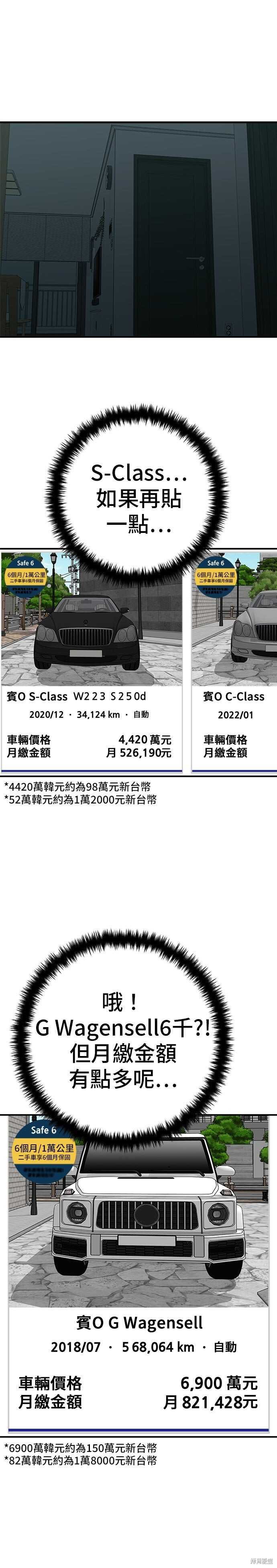 第255话 第23页