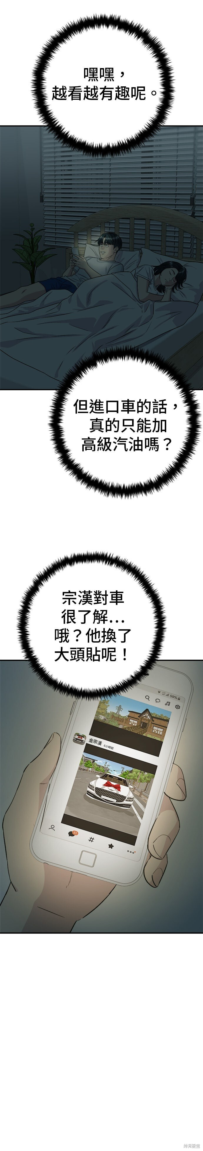第255话 第24页