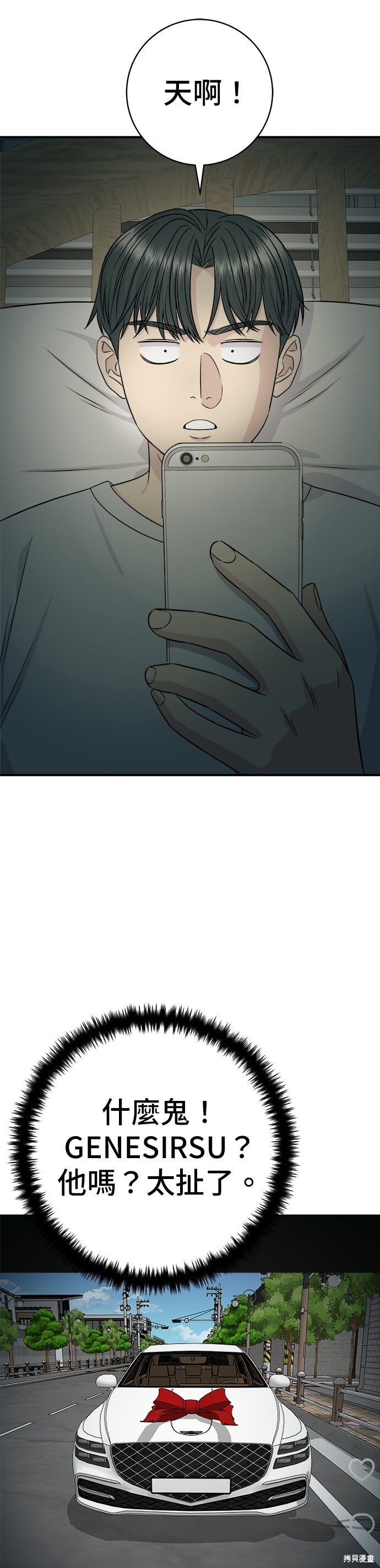 第255话 第25页