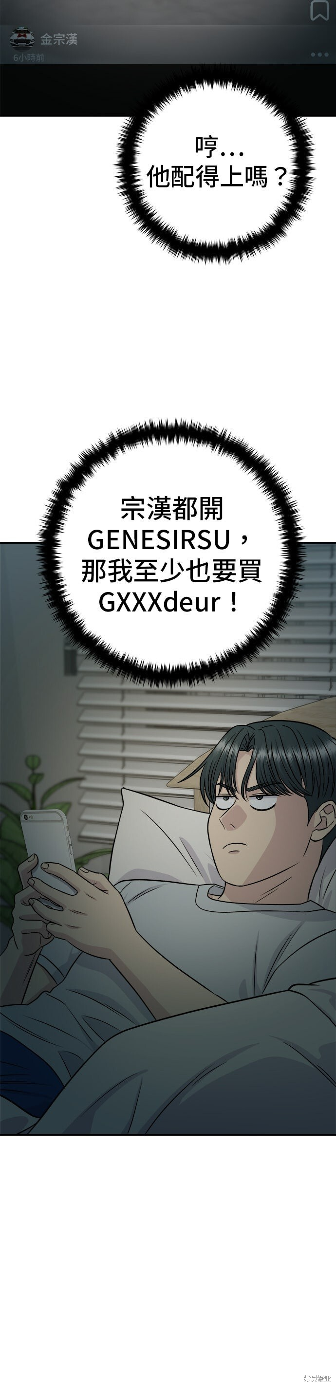 第255话 第26页