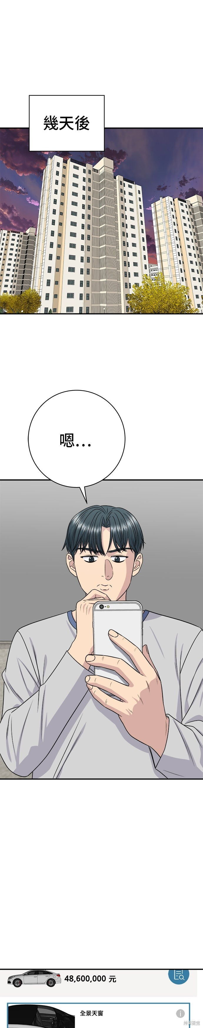 第255话 第27页