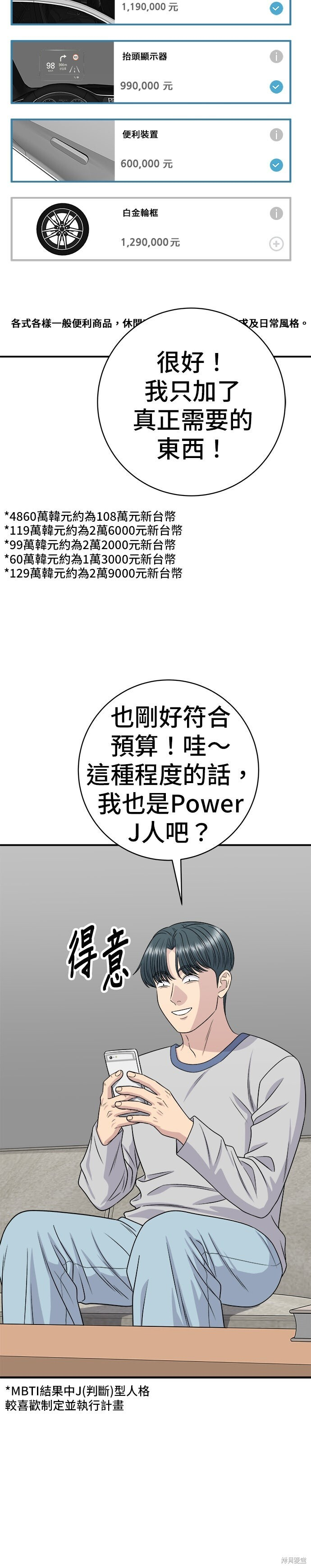 第255话 第28页