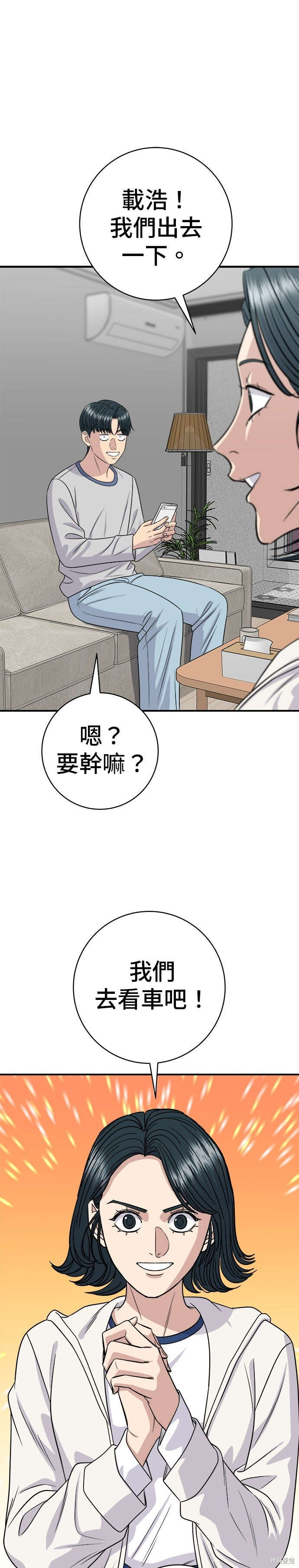 第255话 第29页
