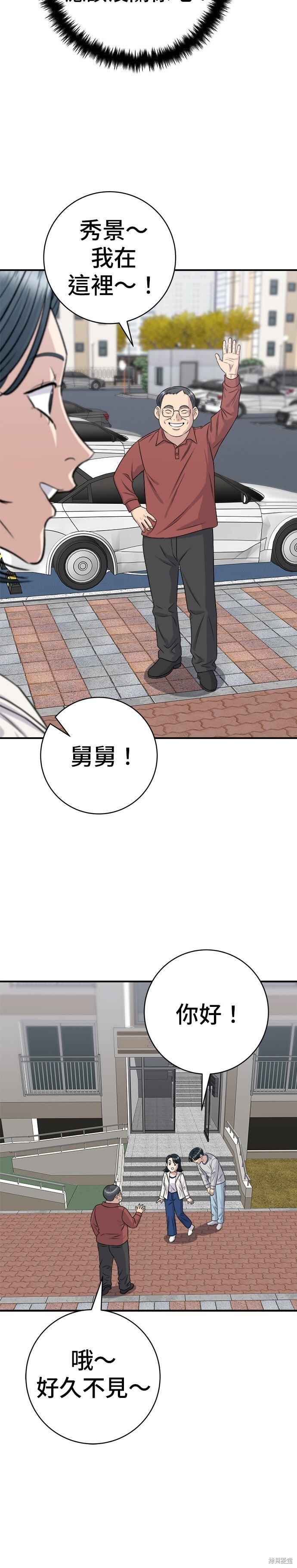 第255话 第32页