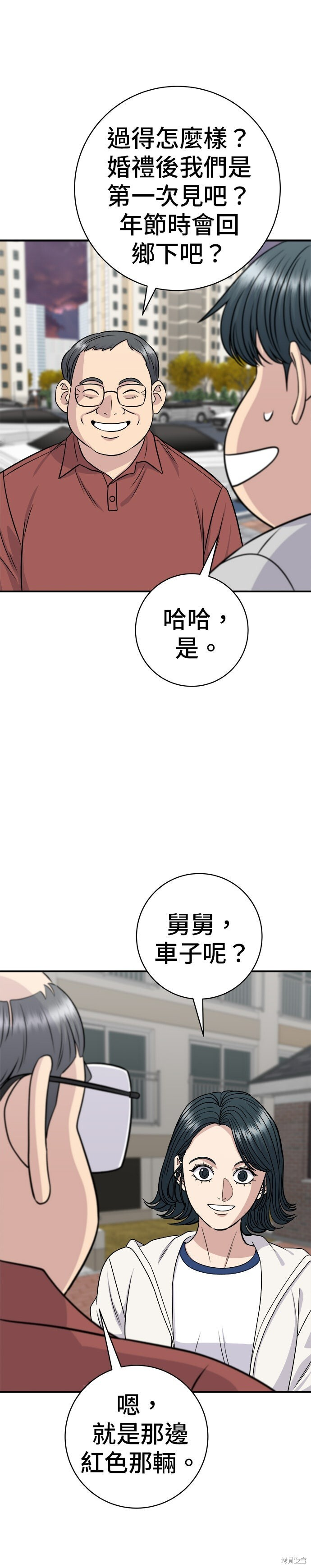 第255话 第33页