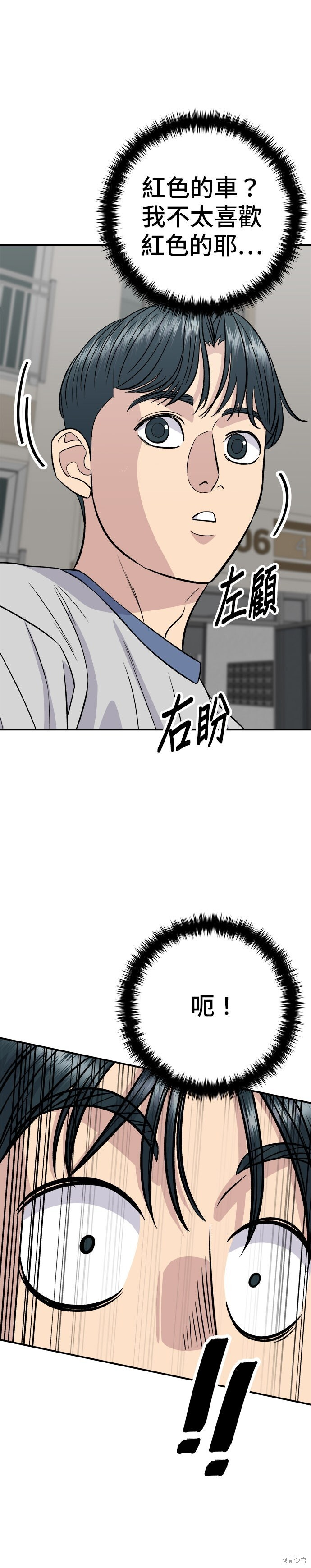 第255话 第34页