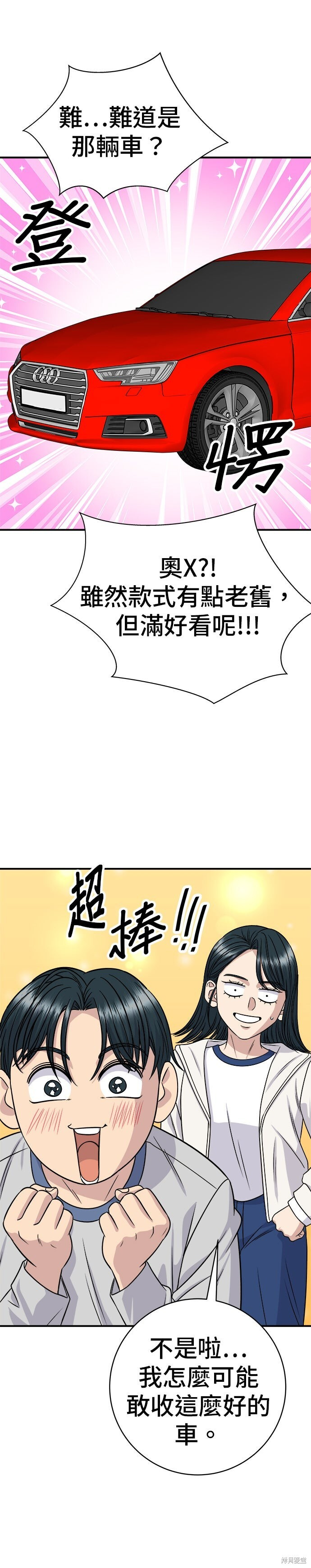 第255话 第35页