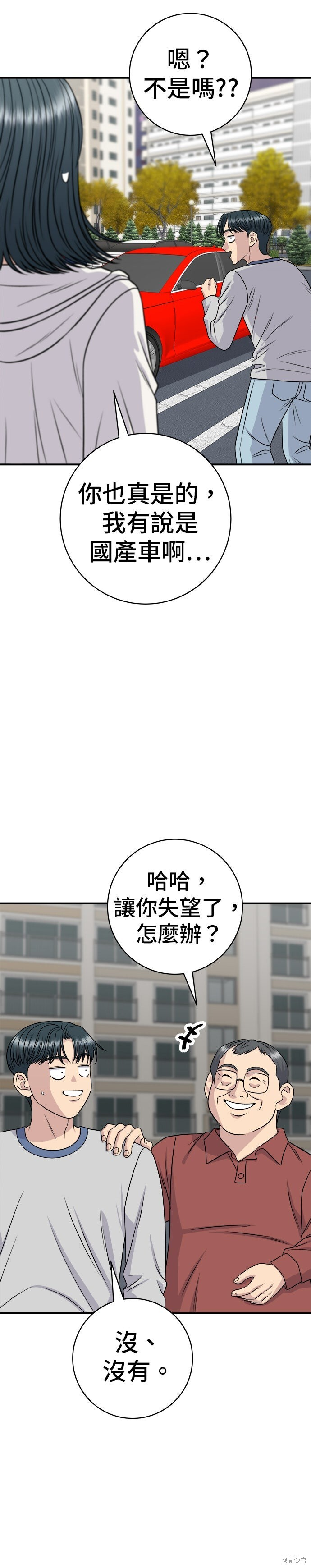 第255话 第36页