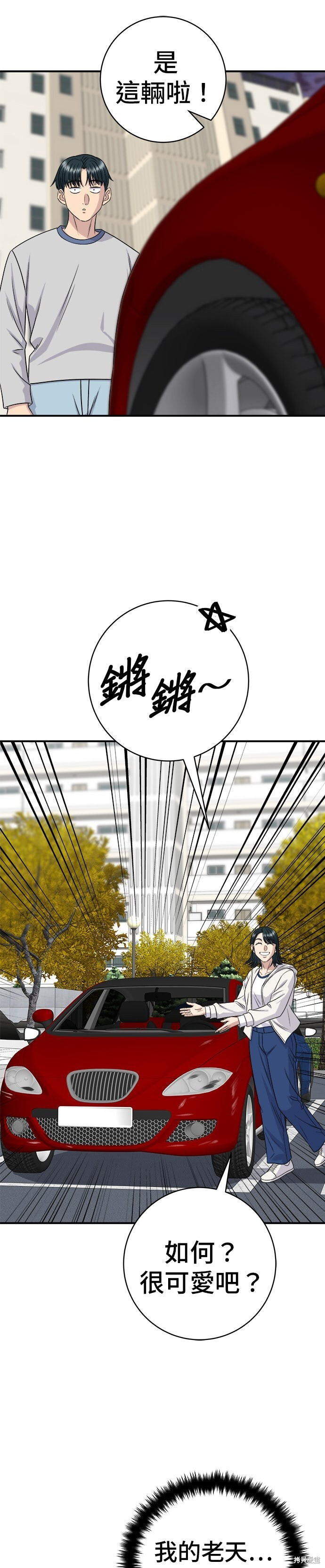 第255话 第37页