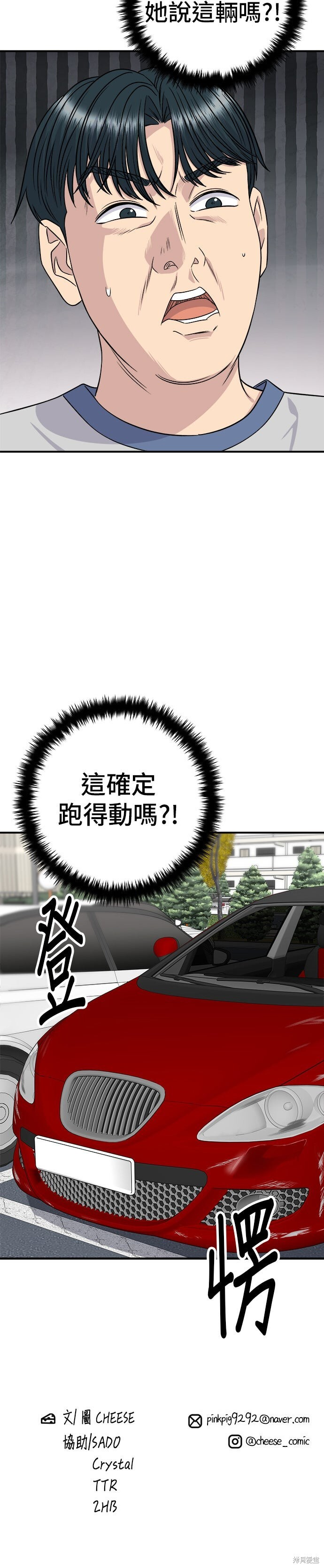 第255话 第38页