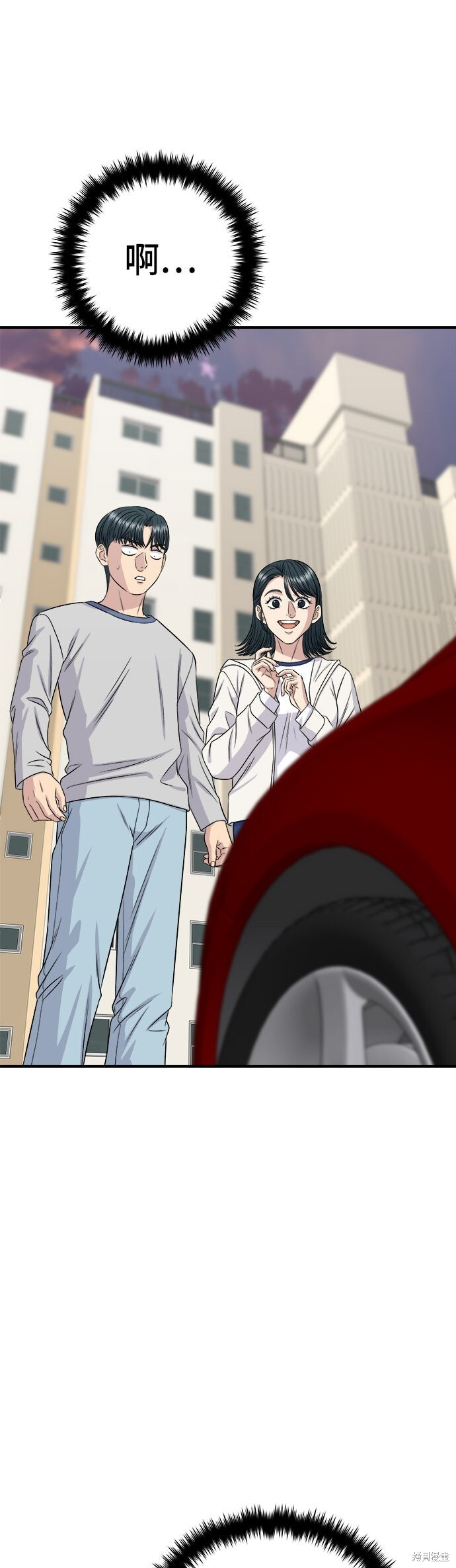 第256话 第1页