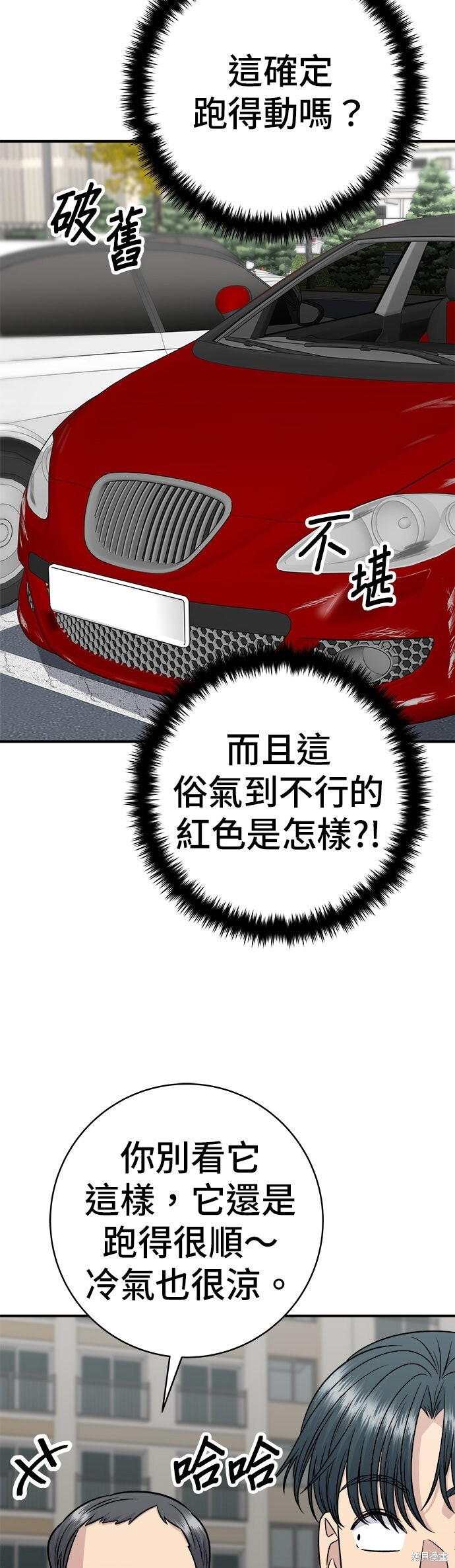 第256话 第2页