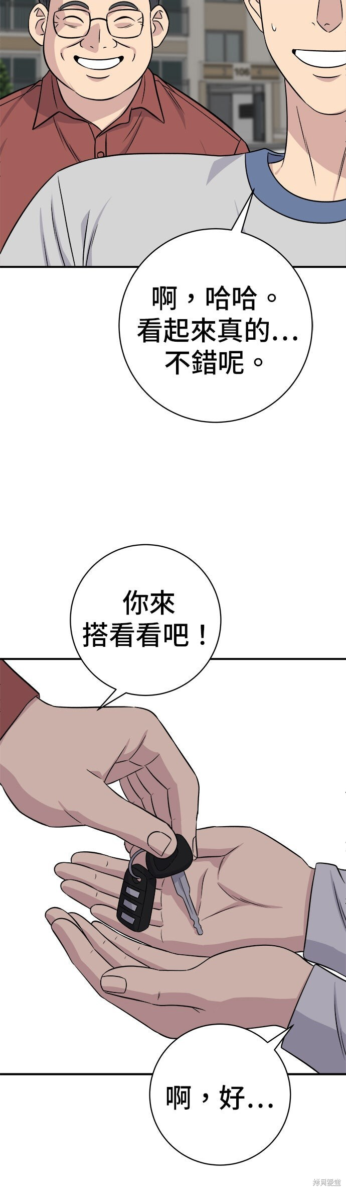 第256话 第3页