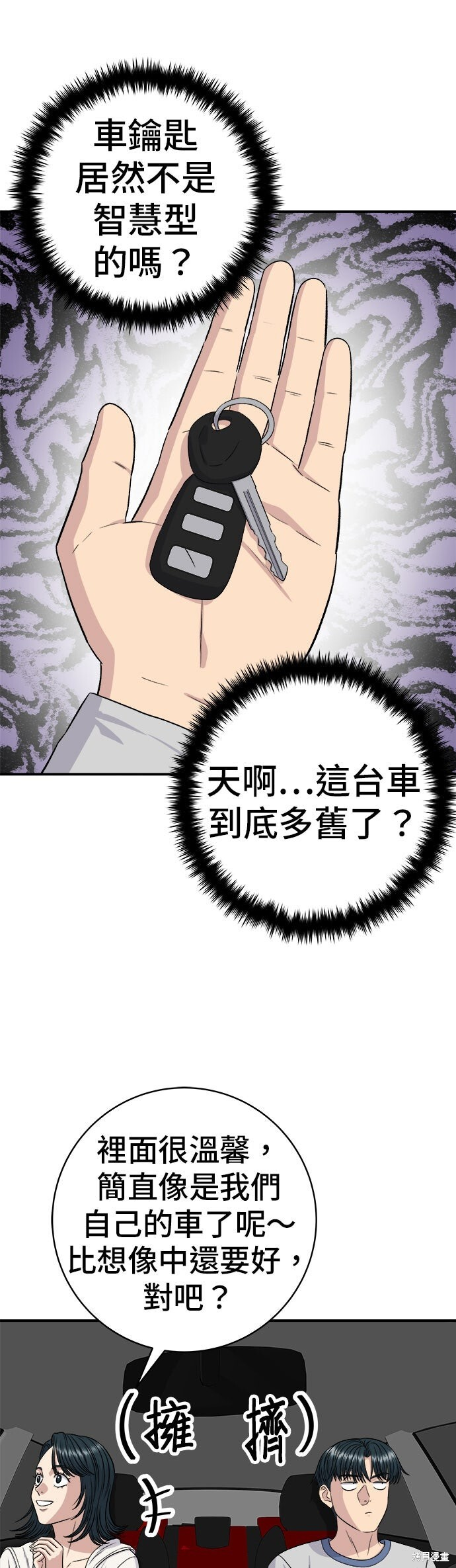 第256话 第4页