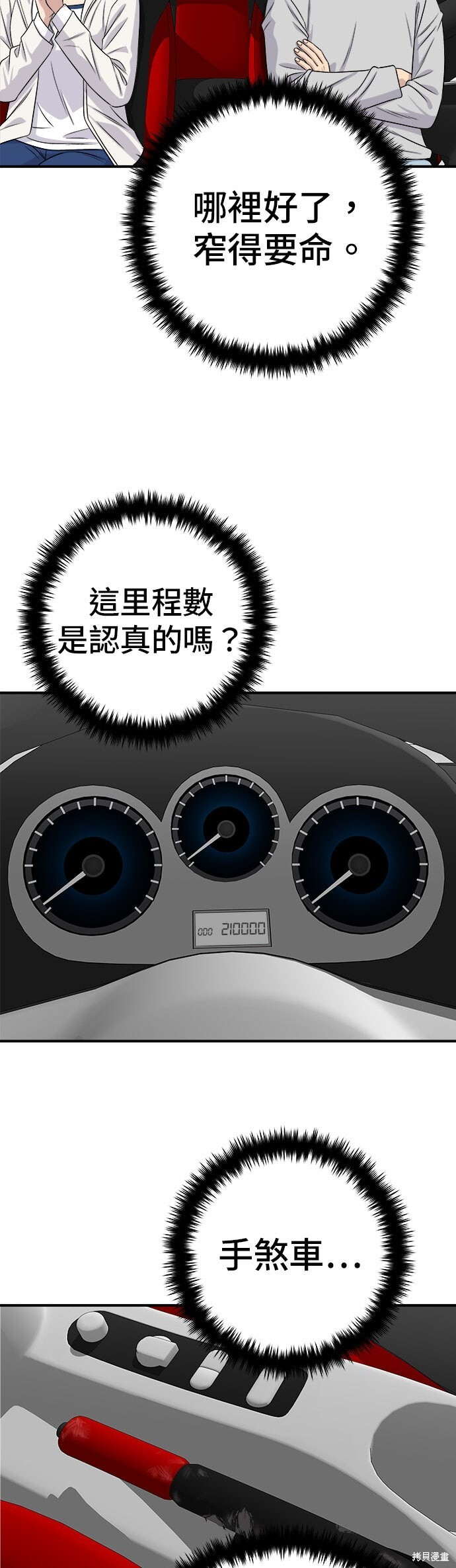 第256话 第5页