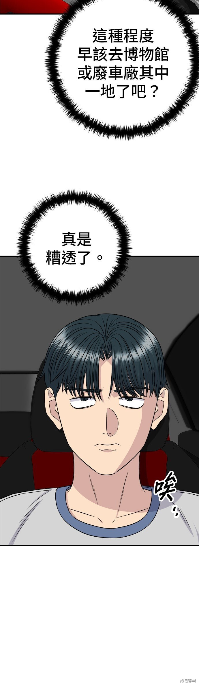 第256话 第6页