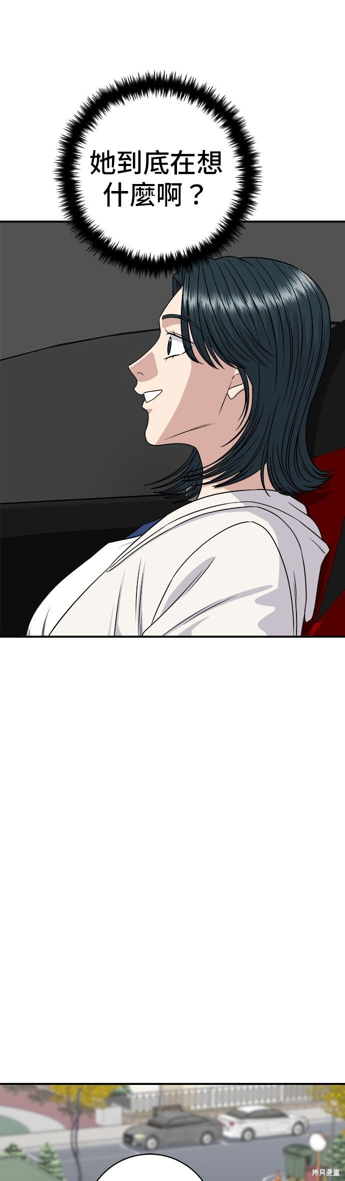 第256话 第7页