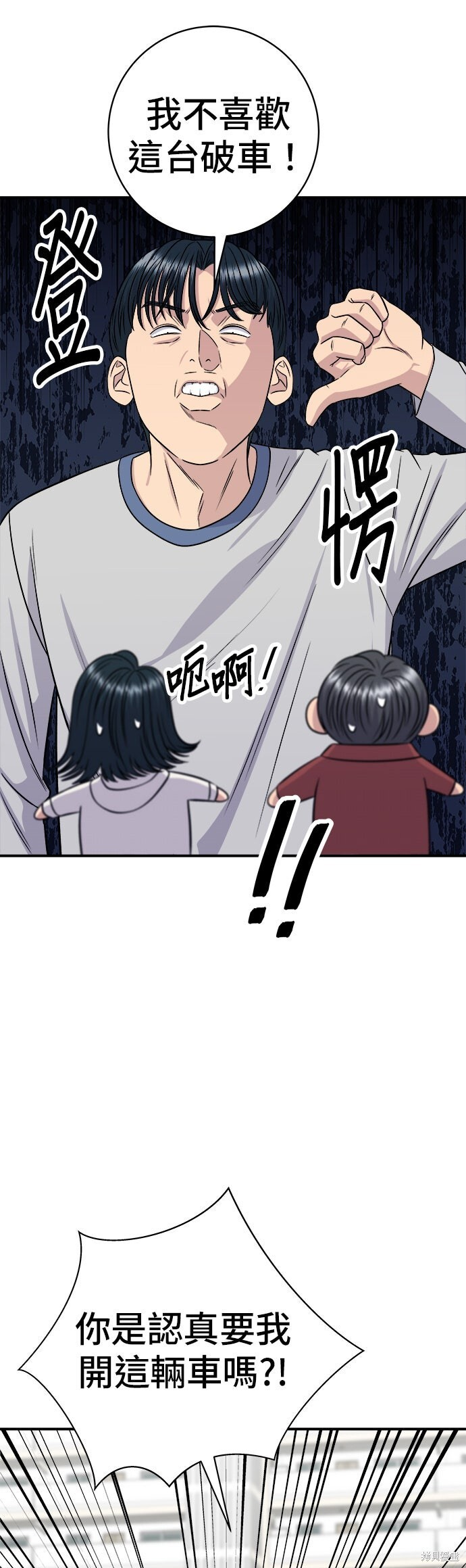 第256话 第10页