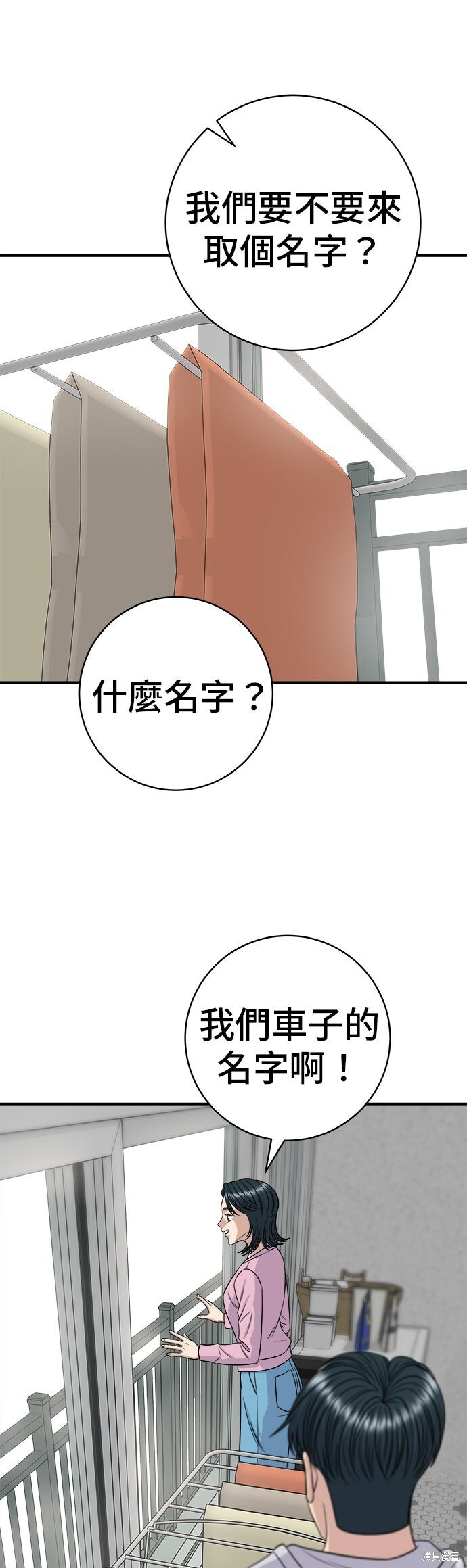 第256话 第16页