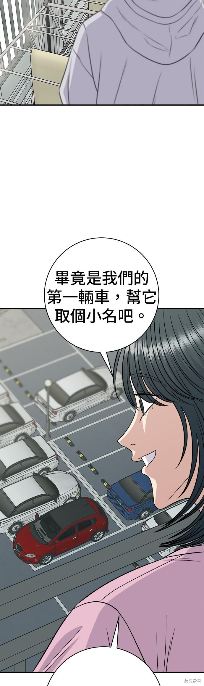 第256话 第17页
